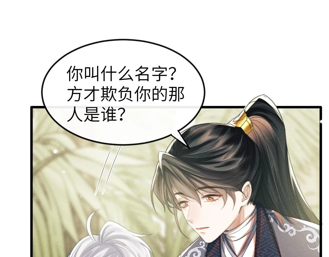 第31话 年少相遇 第31页
