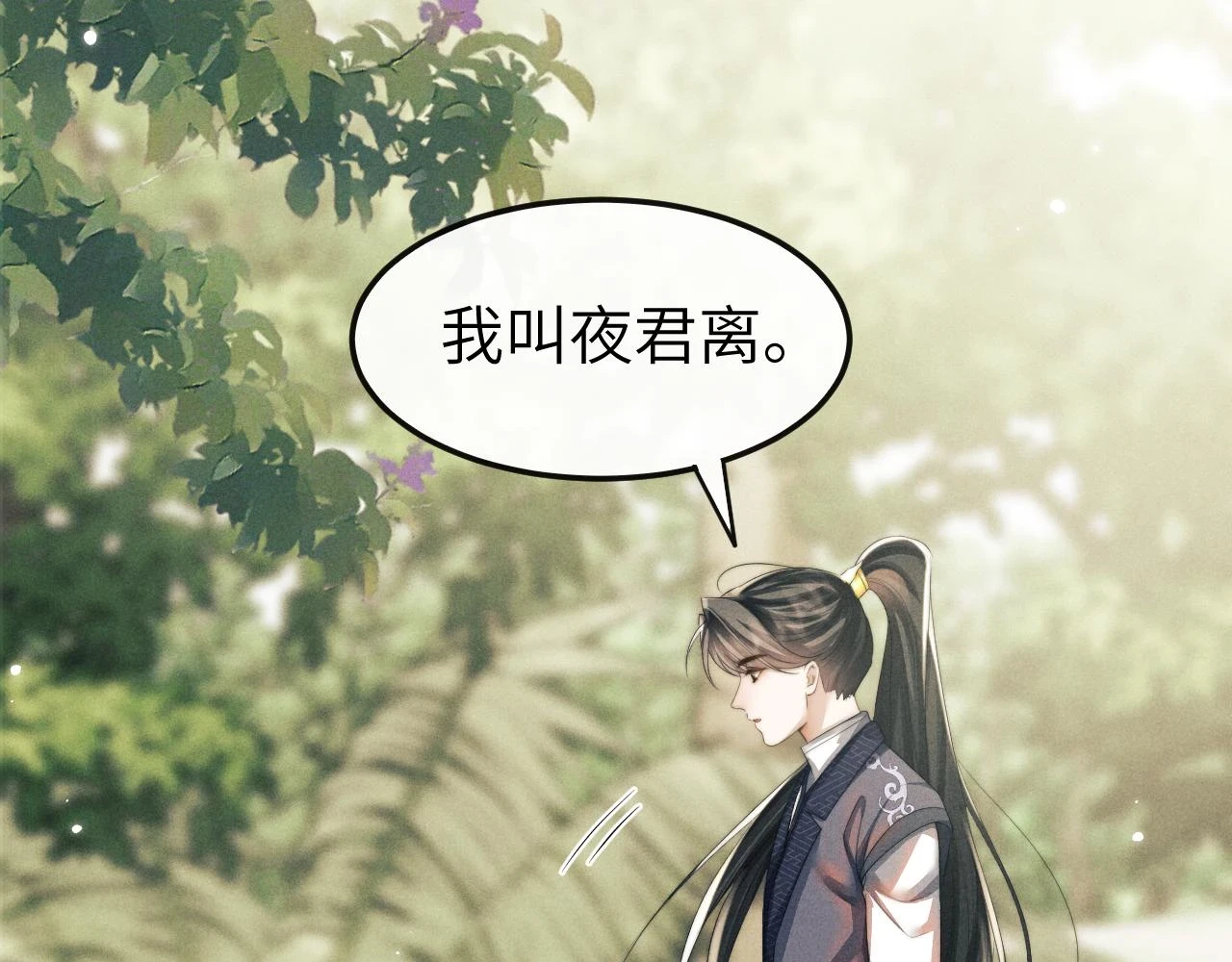 第31话 年少相遇 第35页