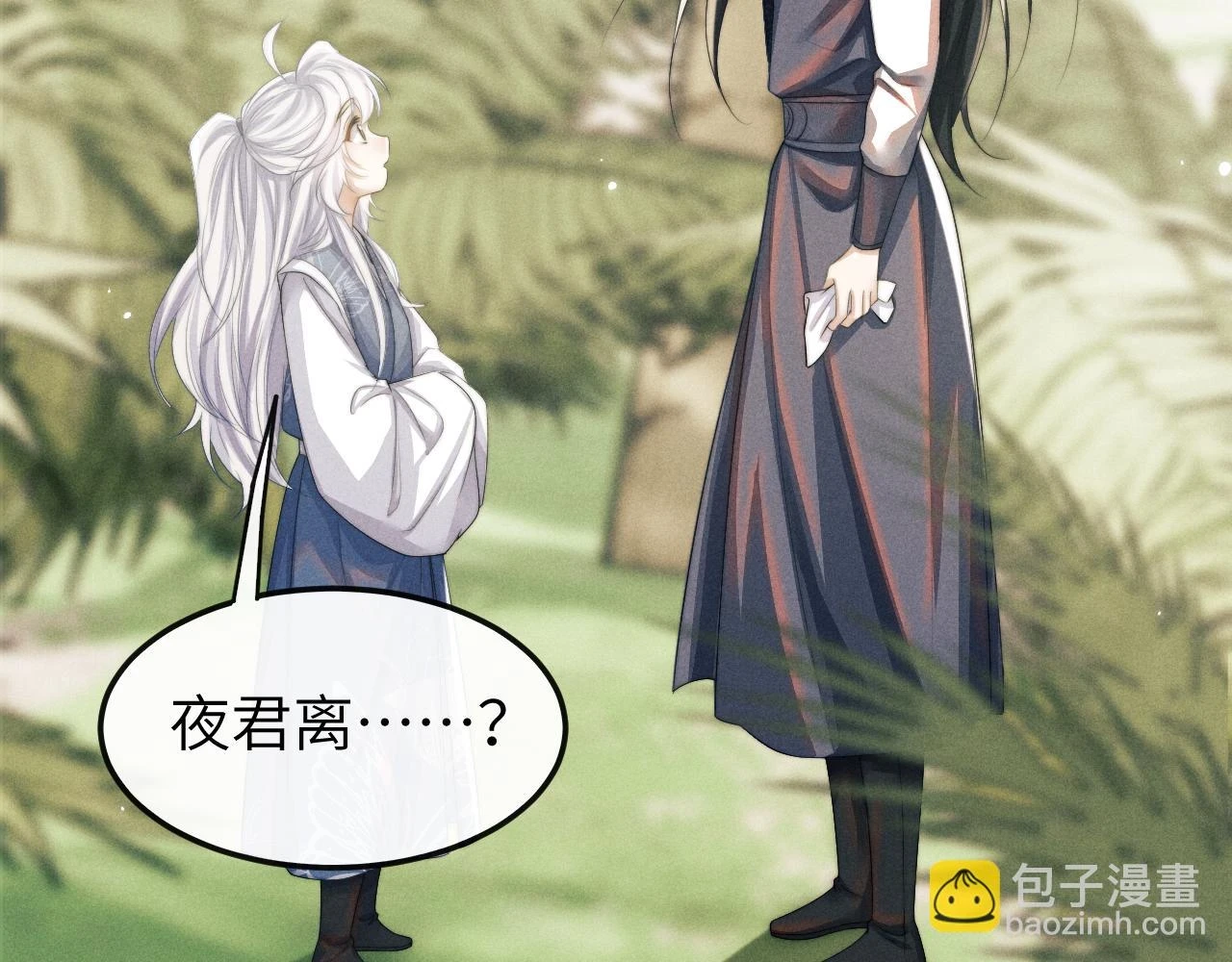 第31话 年少相遇 第36页
