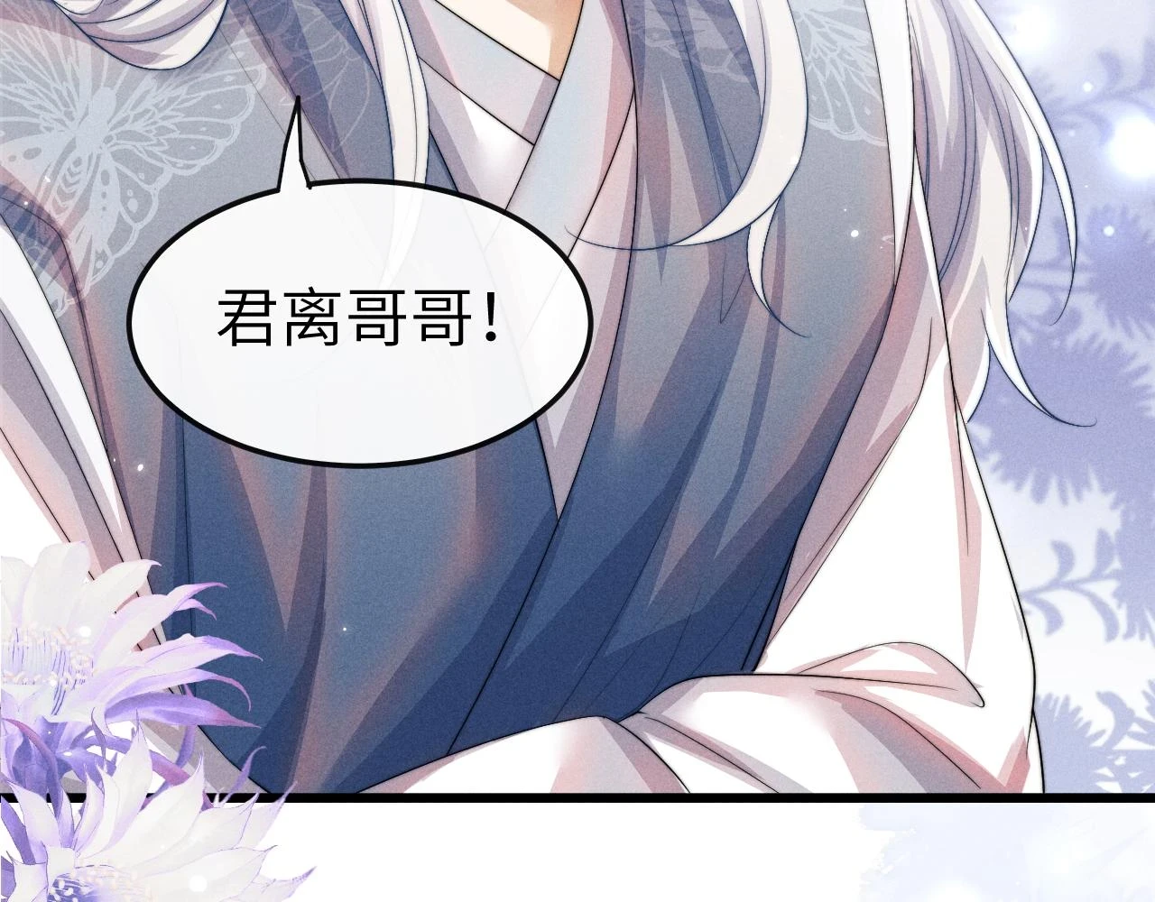 第31话 年少相遇 第39页