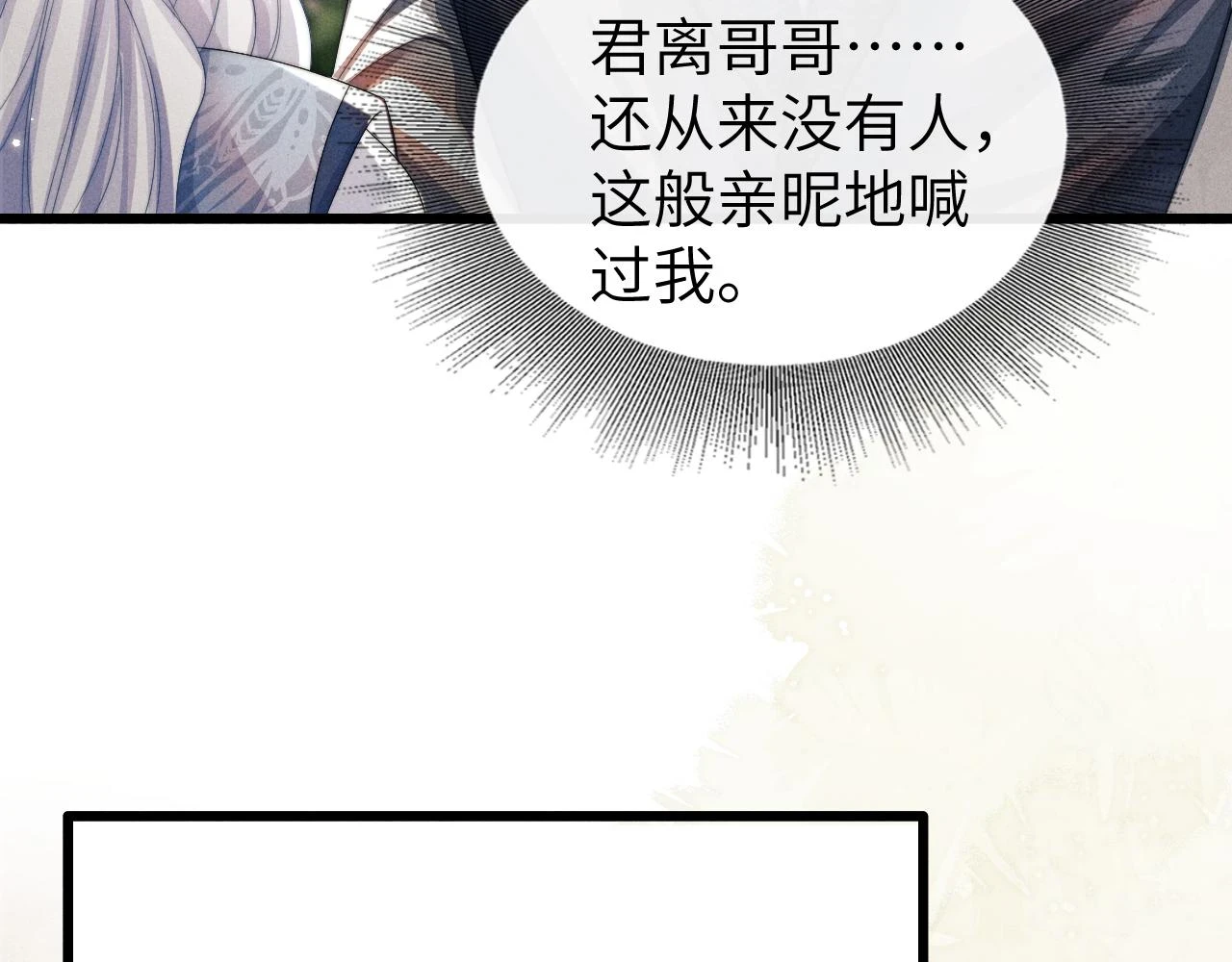 第31话 年少相遇 第42页