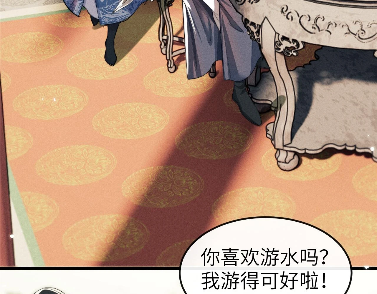 第31话 年少相遇 第45页