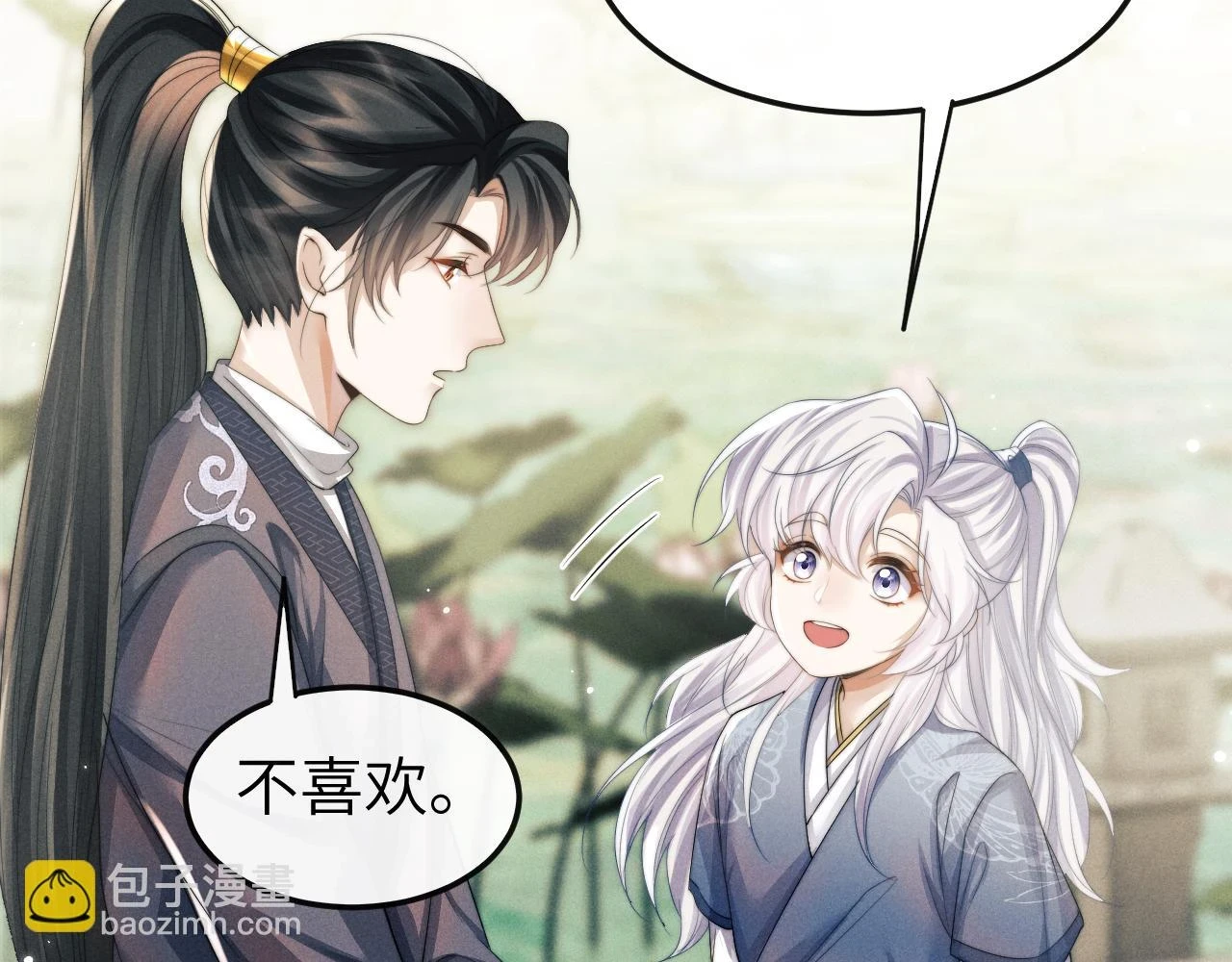 第31话 年少相遇 第46页