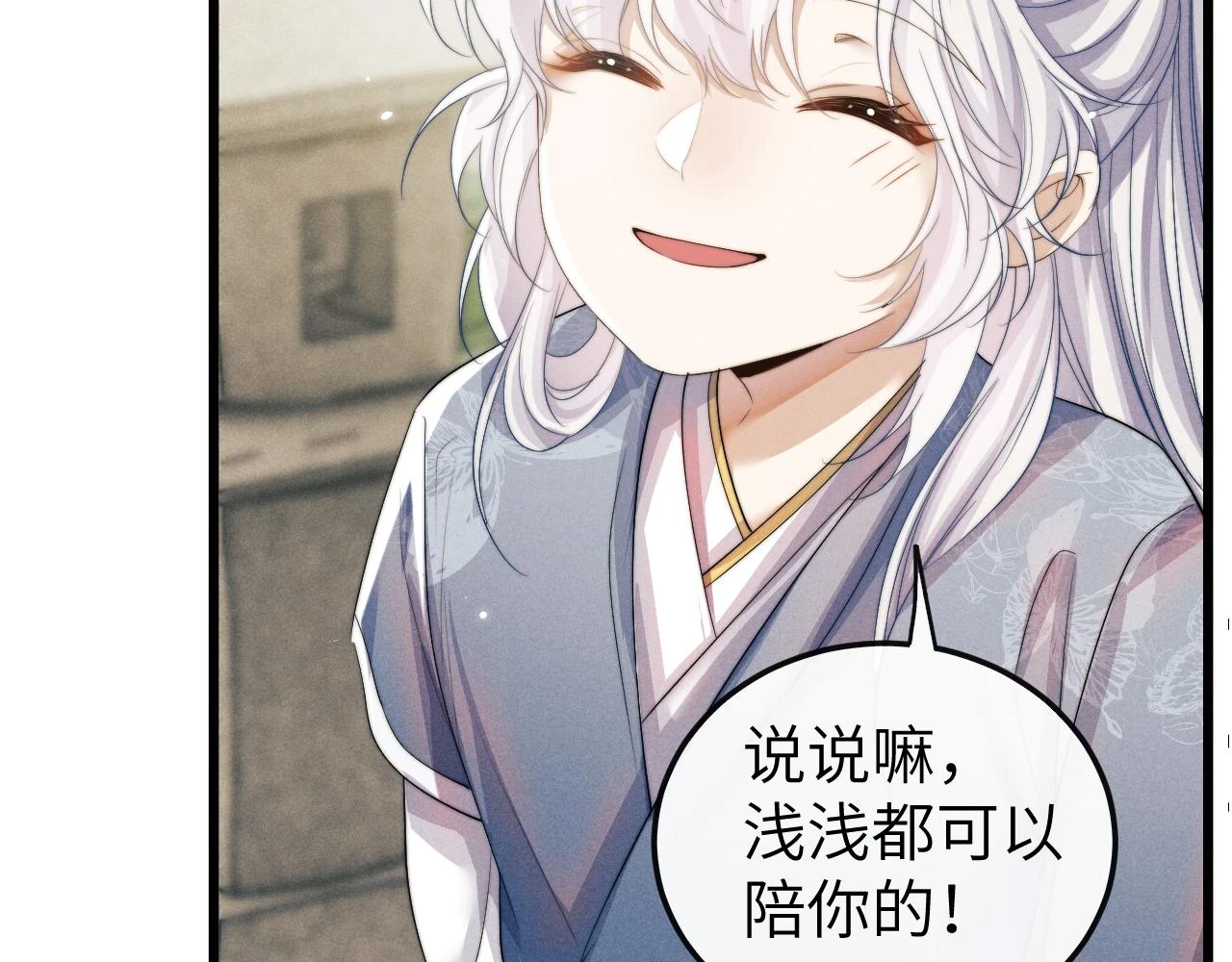 第31话 年少相遇 第48页