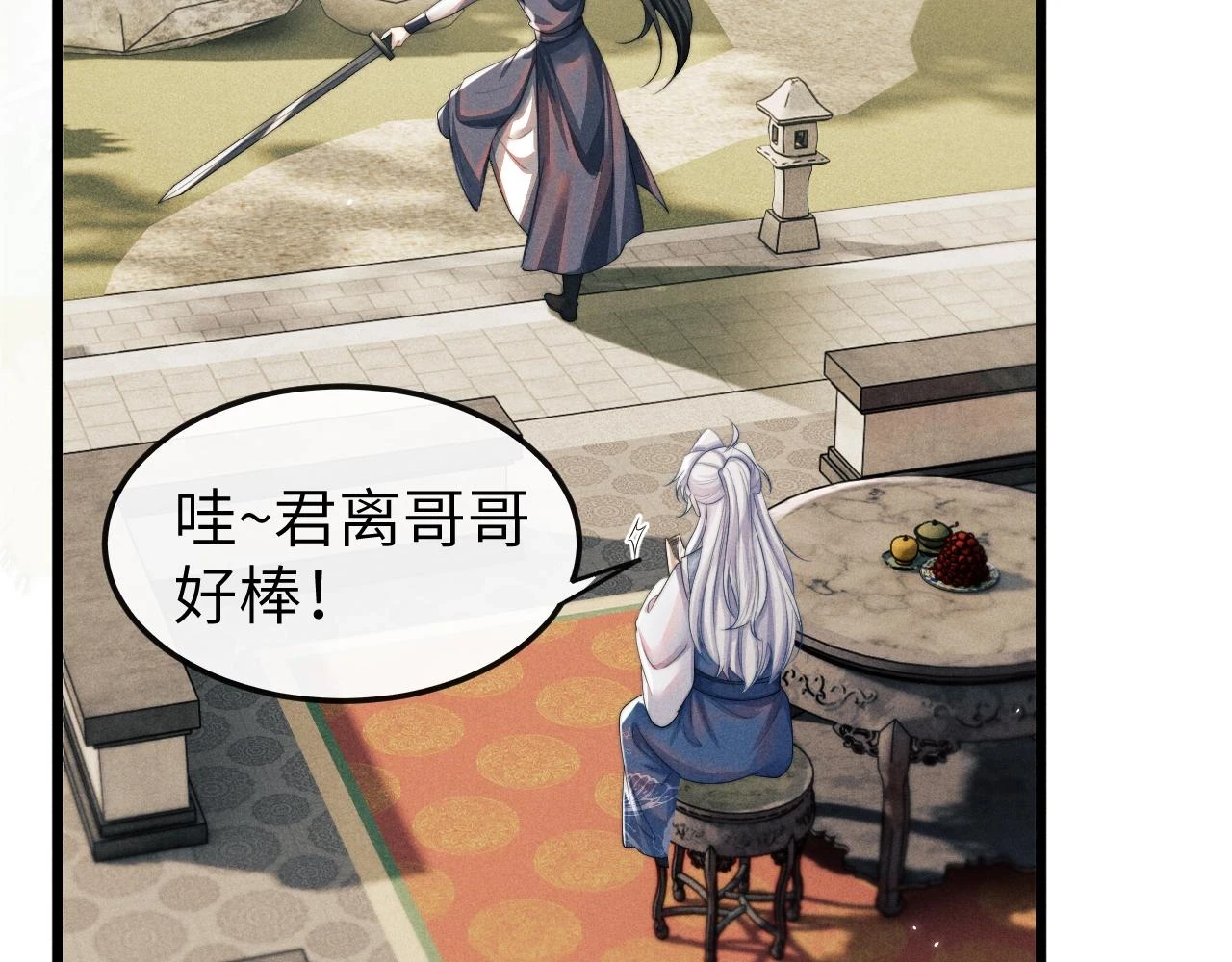 第31话 年少相遇 第55页