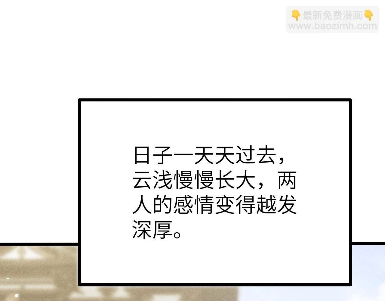 第31话 年少相遇 第57页