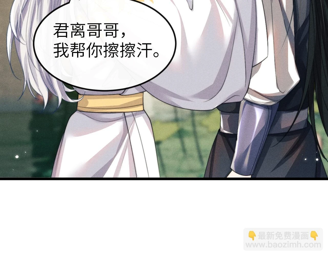 第31话 年少相遇 第59页