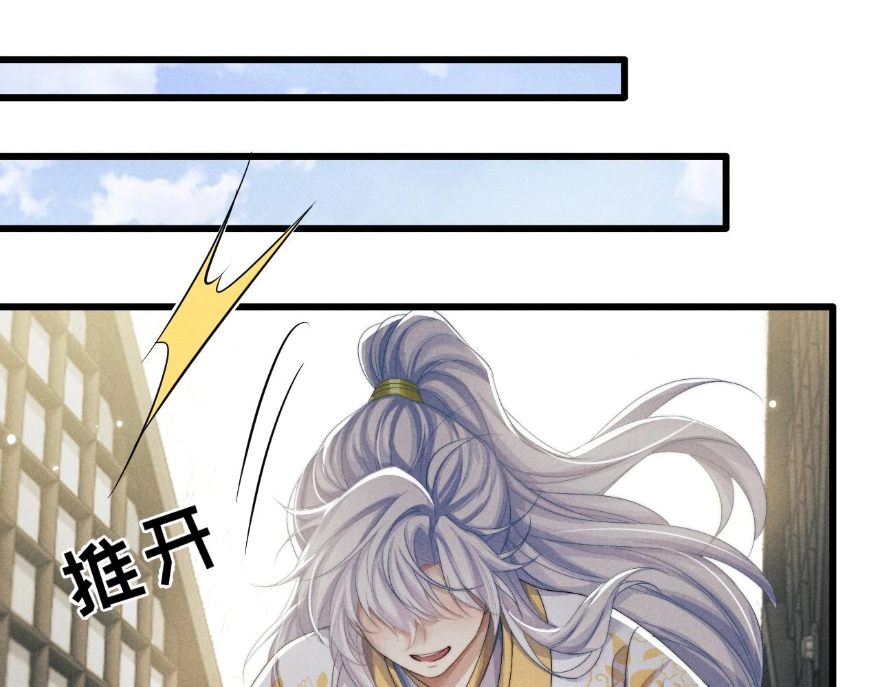 第31话 年少相遇 第61页