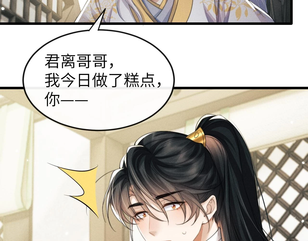 第31话 年少相遇 第62页