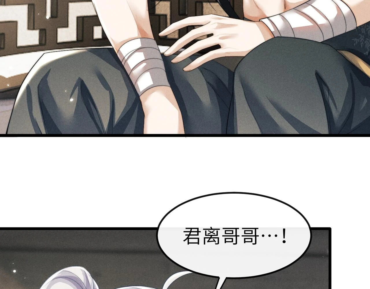 第31话 年少相遇 第64页