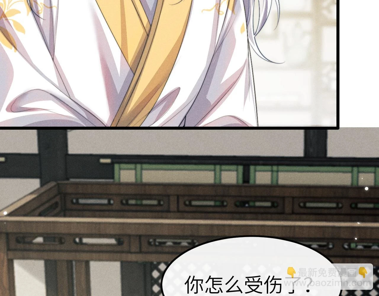 第31话 年少相遇 第66页