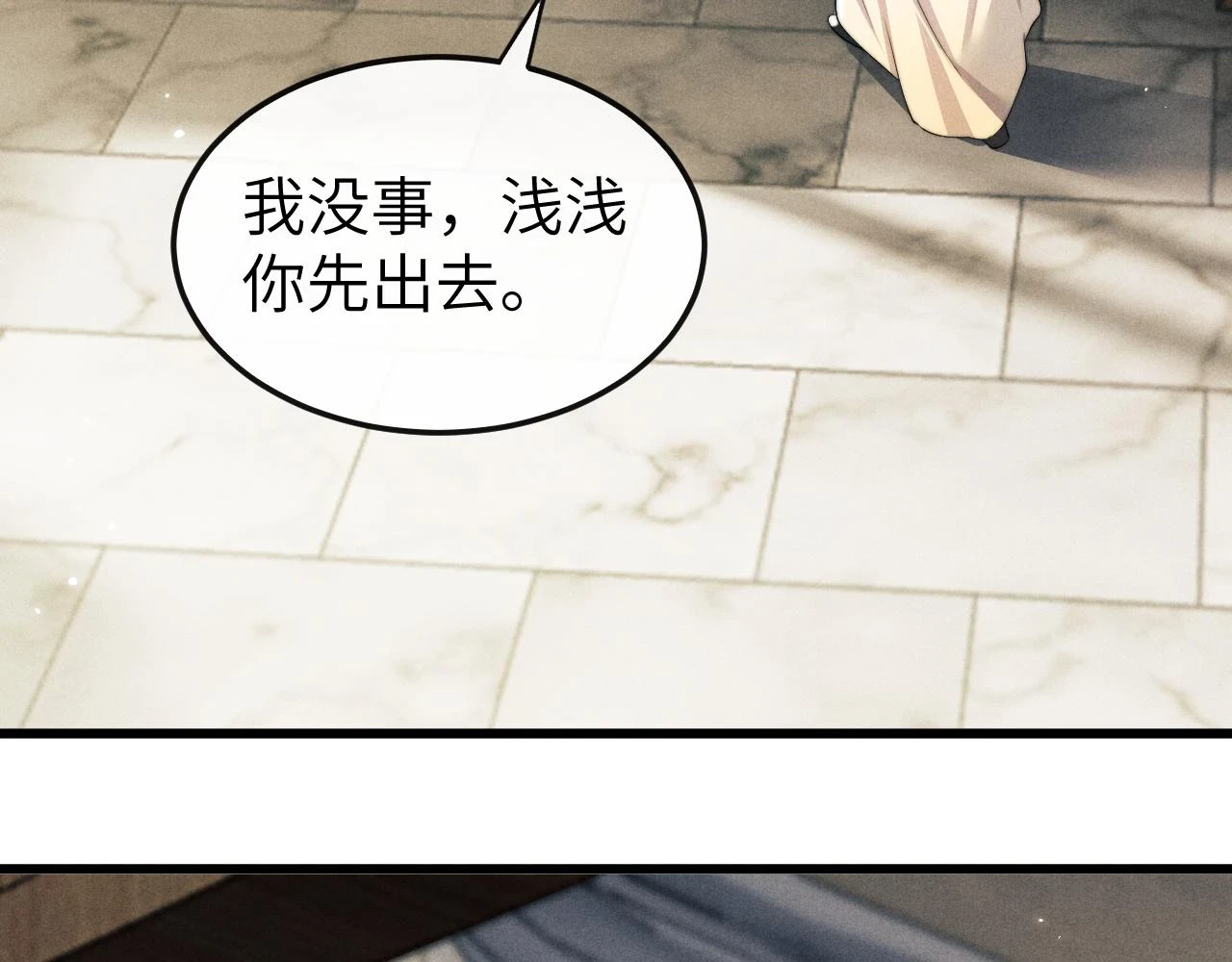 第31话 年少相遇 第68页
