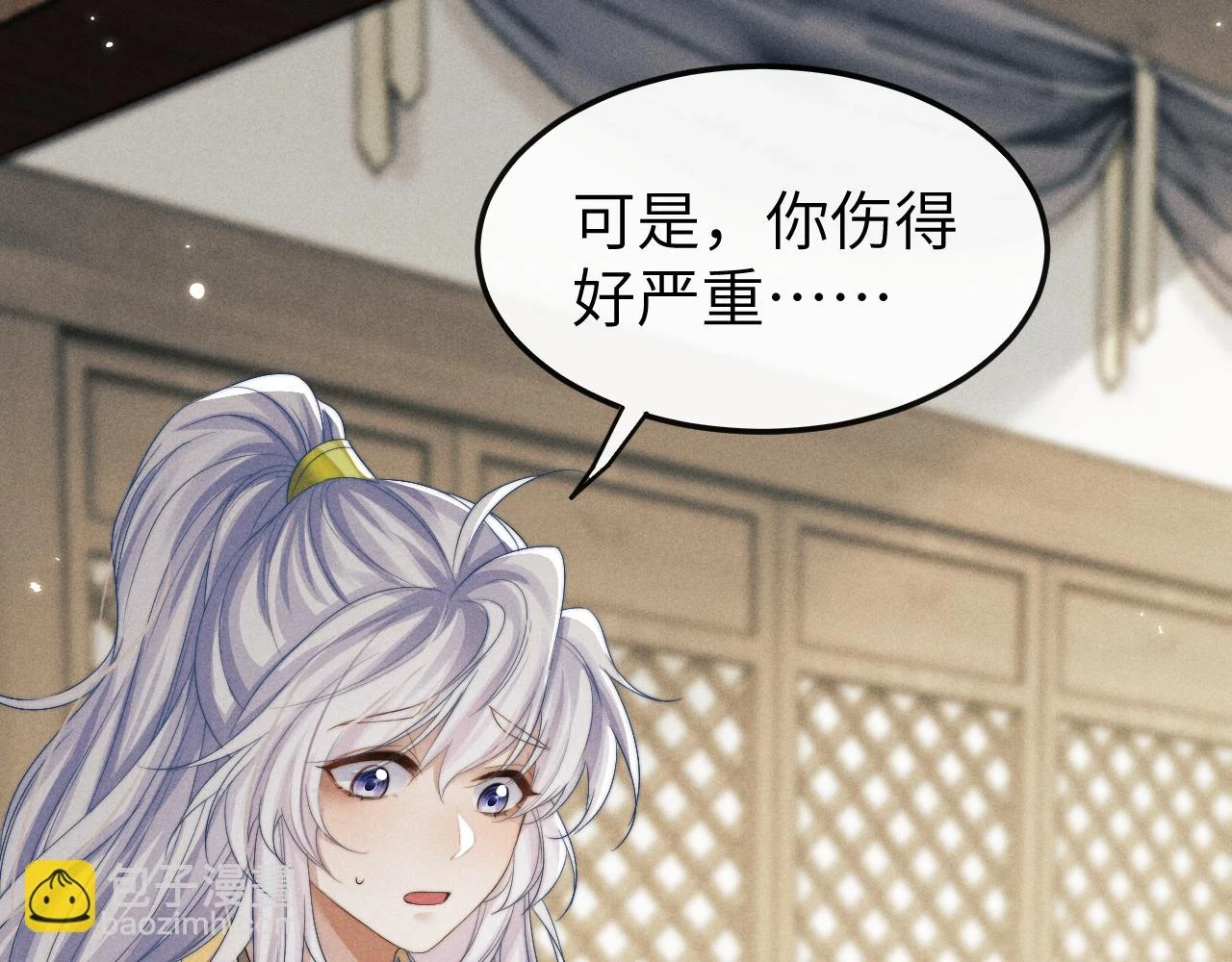 第31话 年少相遇 第69页