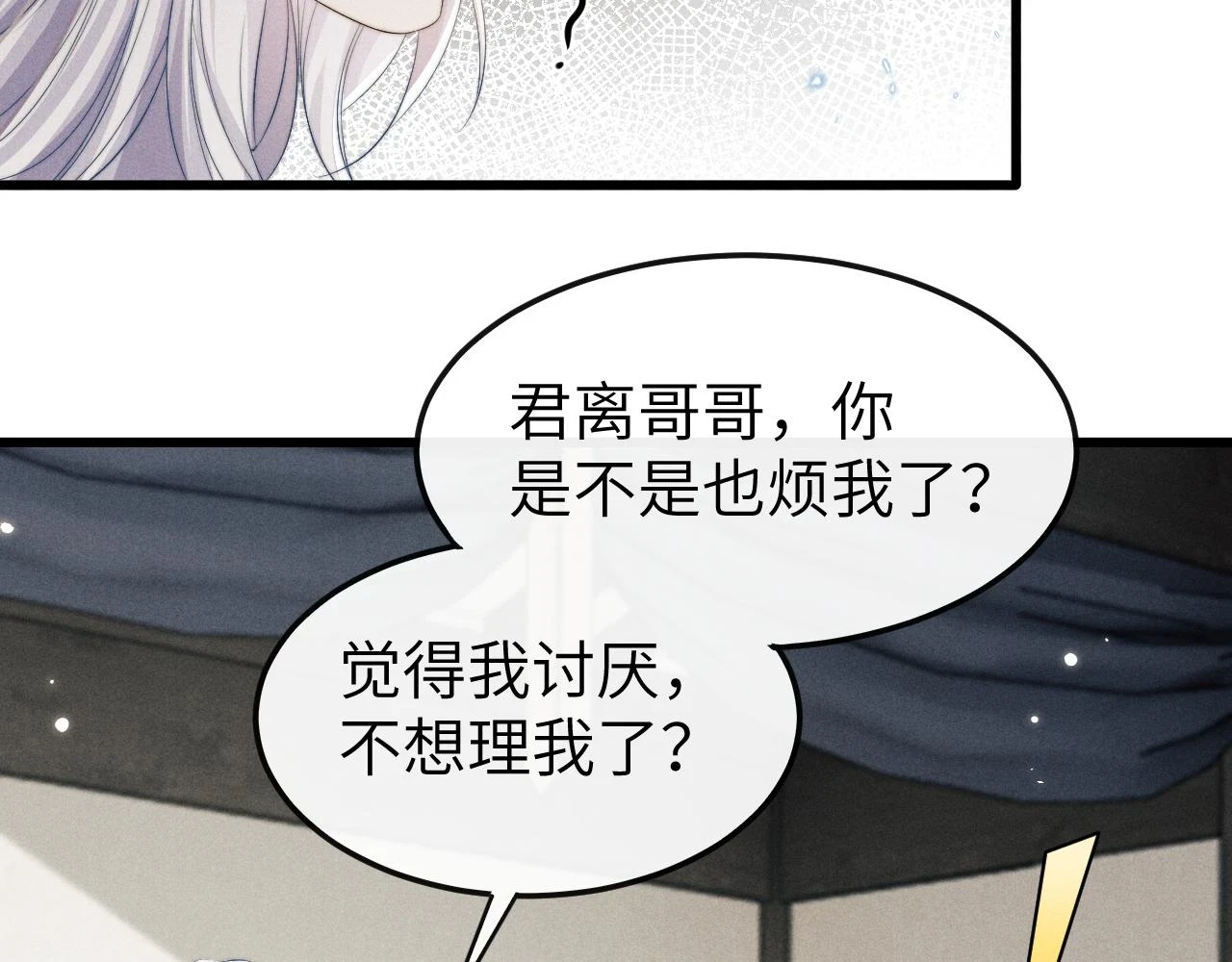 第31话 年少相遇 第75页