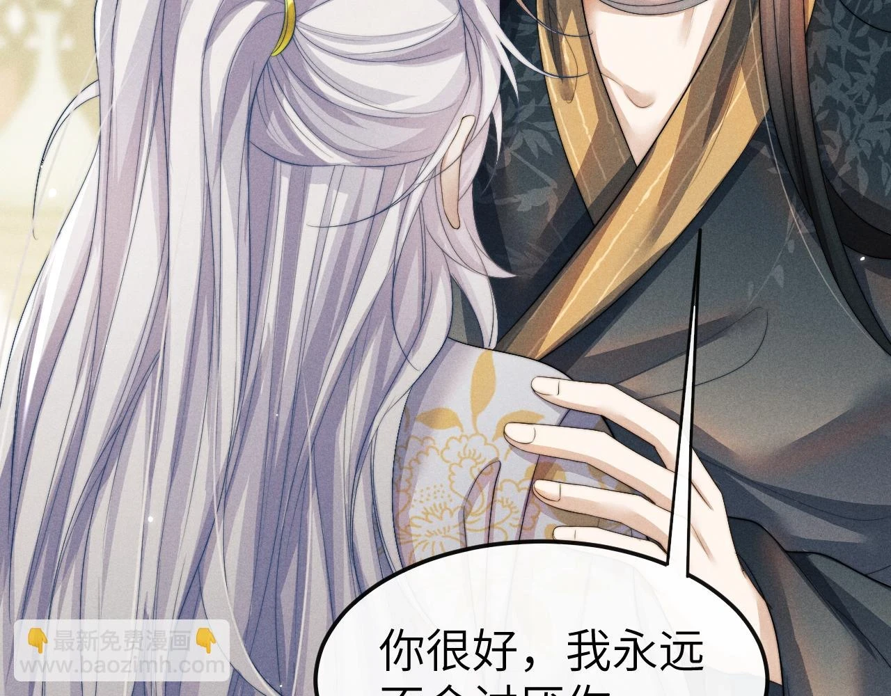 第31话 年少相遇 第81页