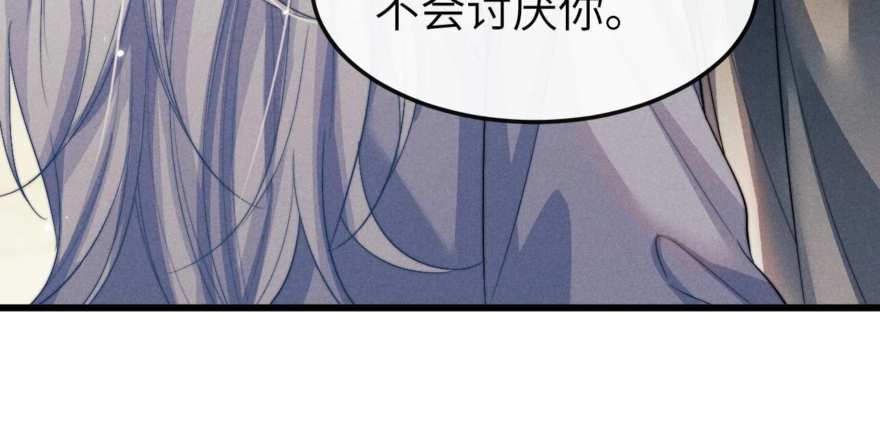 第31话 年少相遇 第82页