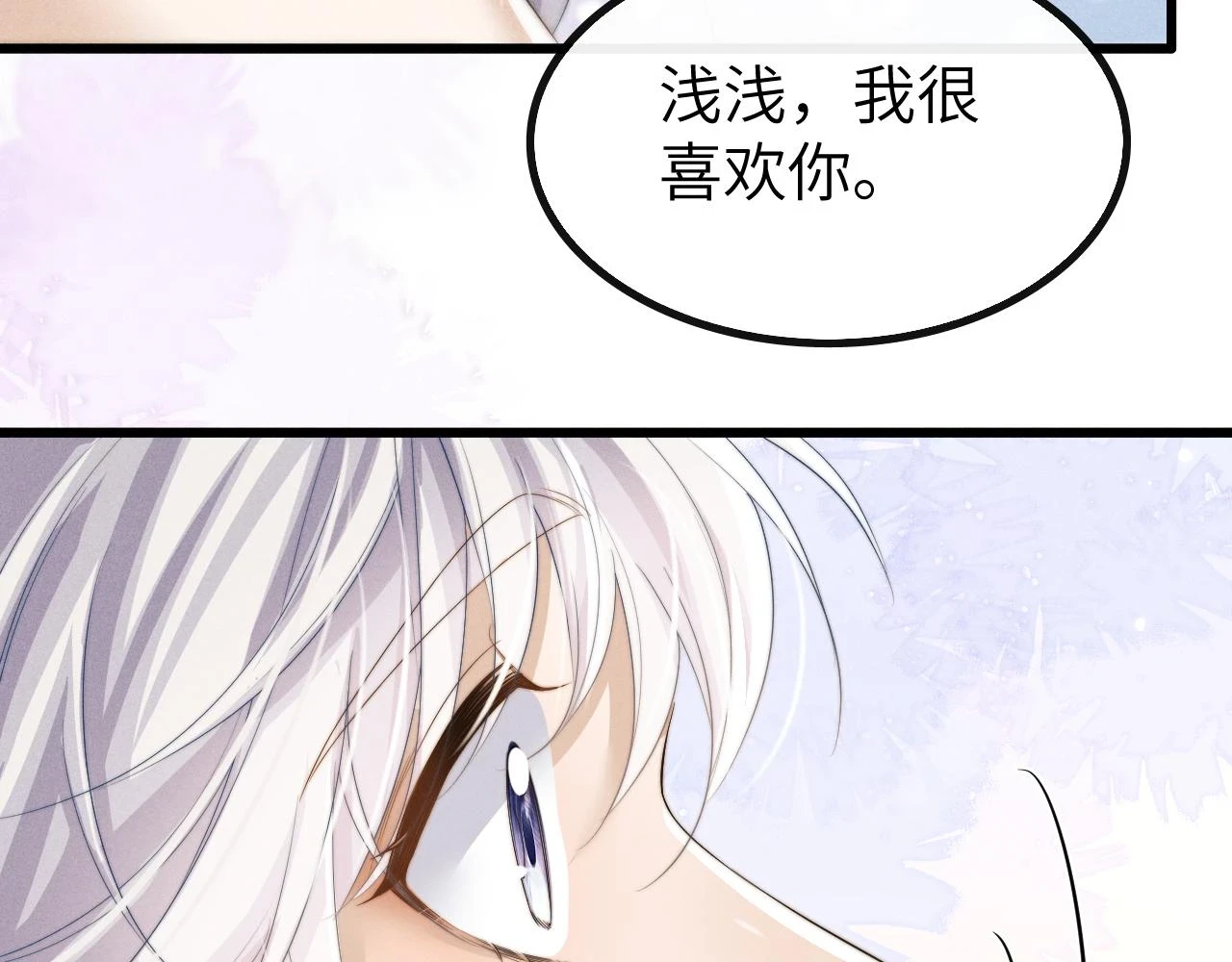 第31话 年少相遇 第85页