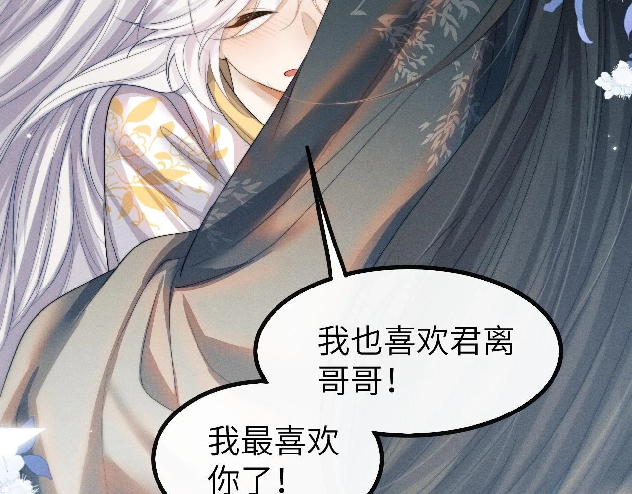 第31话 年少相遇 第88页