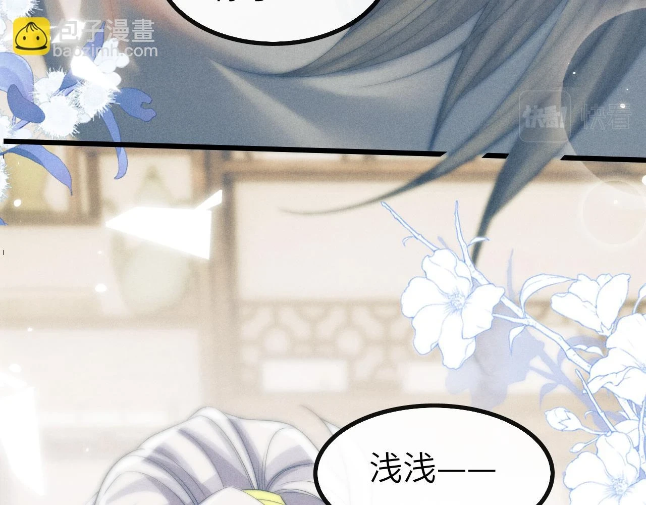 第31话 年少相遇 第89页