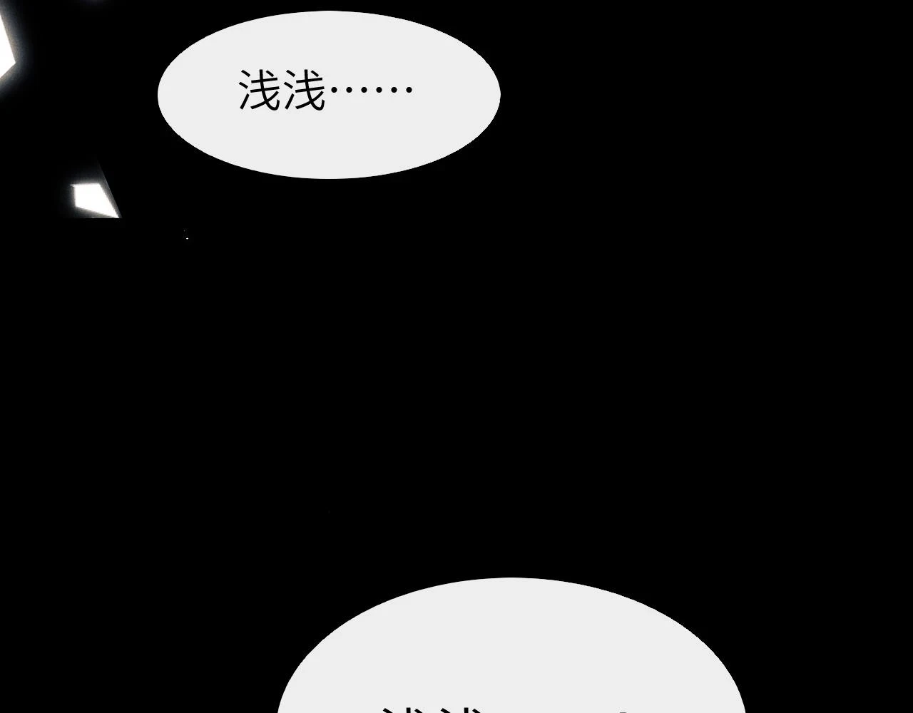 第31话 年少相遇 第95页