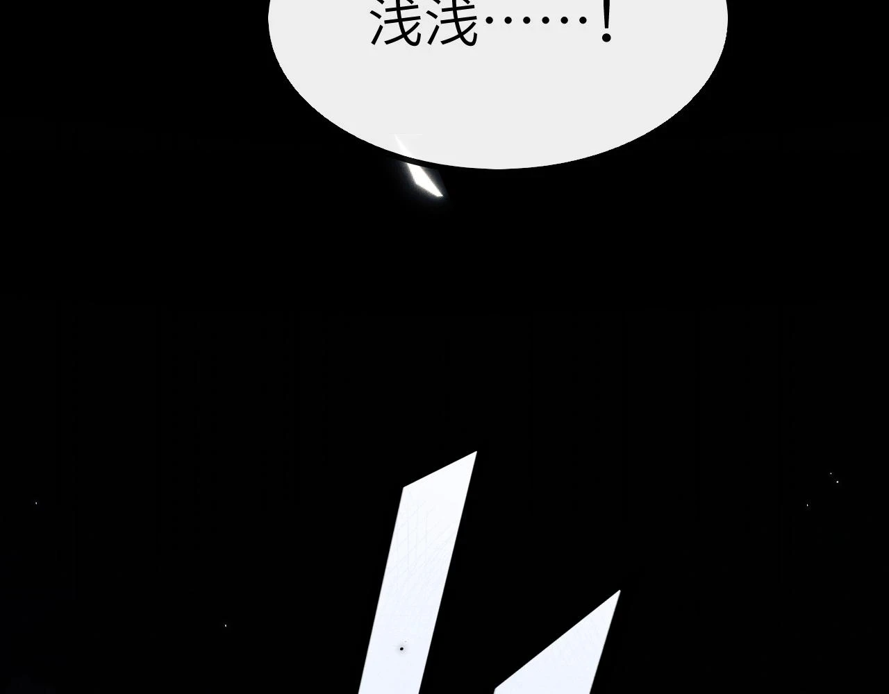 第31话 年少相遇 第96页