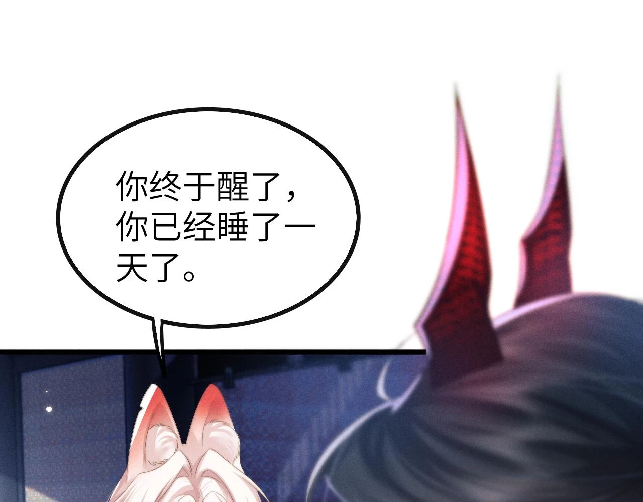 第31话 年少相遇 第102页