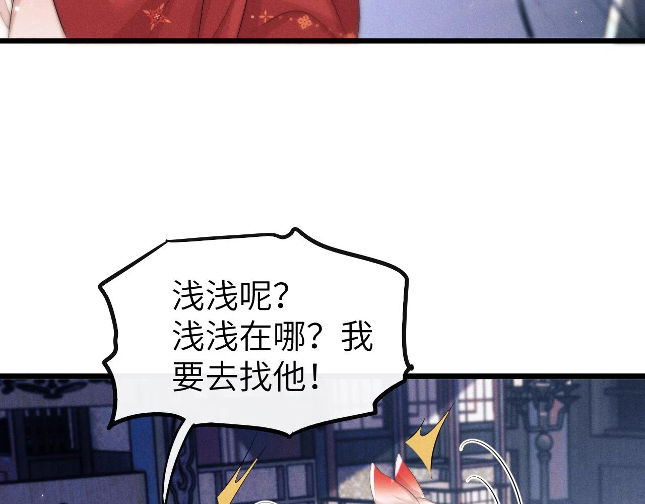 第31话 年少相遇 第104页