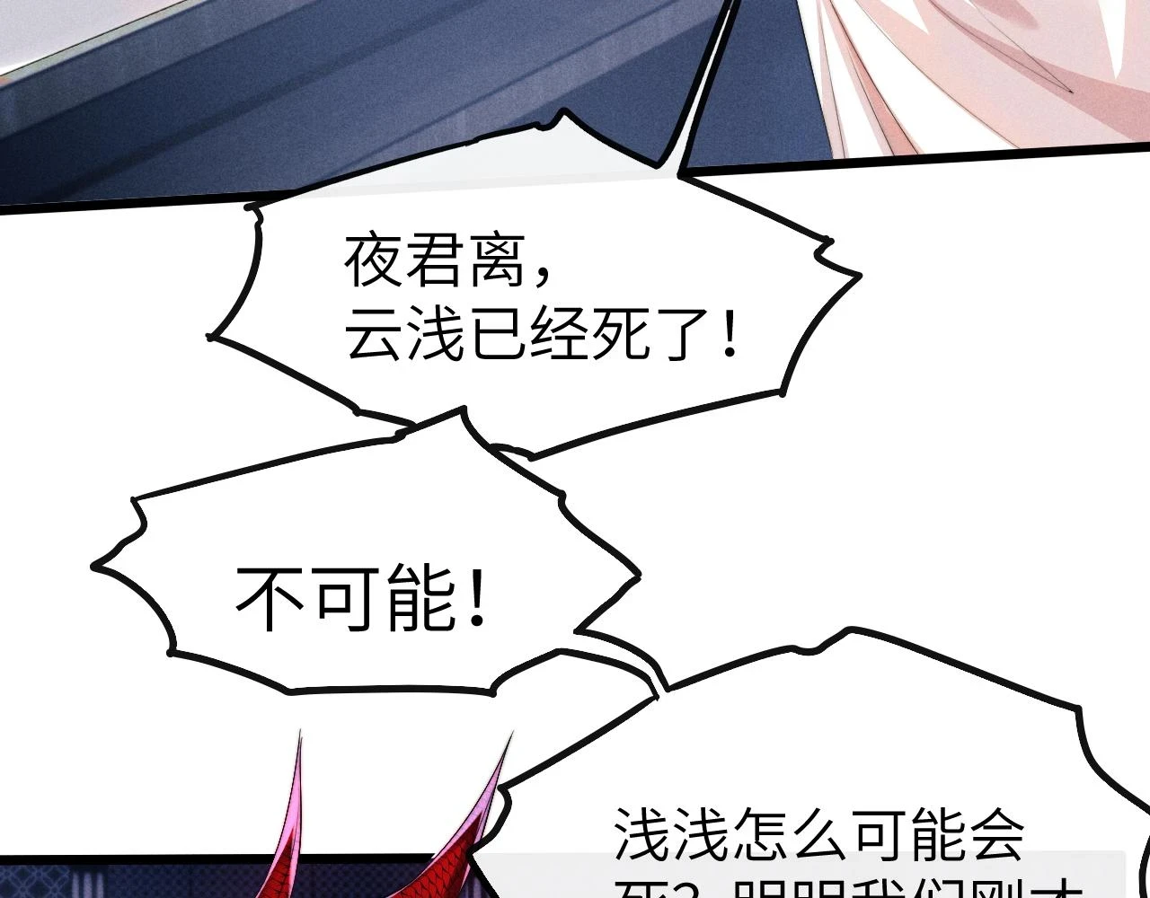 第31话 年少相遇 第106页
