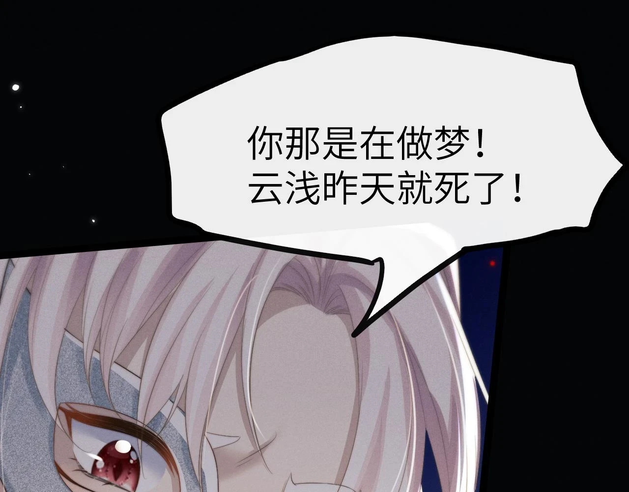 第31话 年少相遇 第109页
