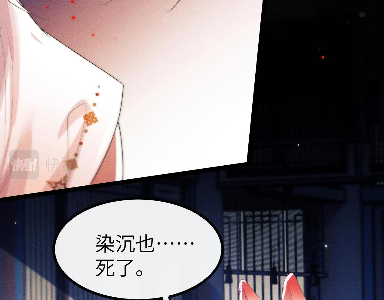 第31话 年少相遇 第111页