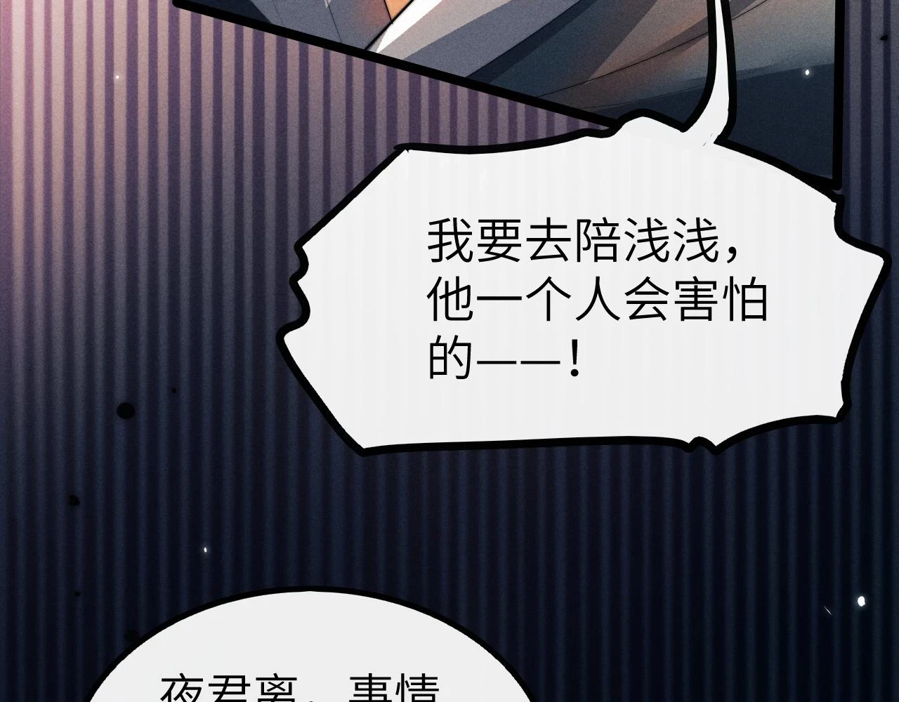 第31话 年少相遇 第117页