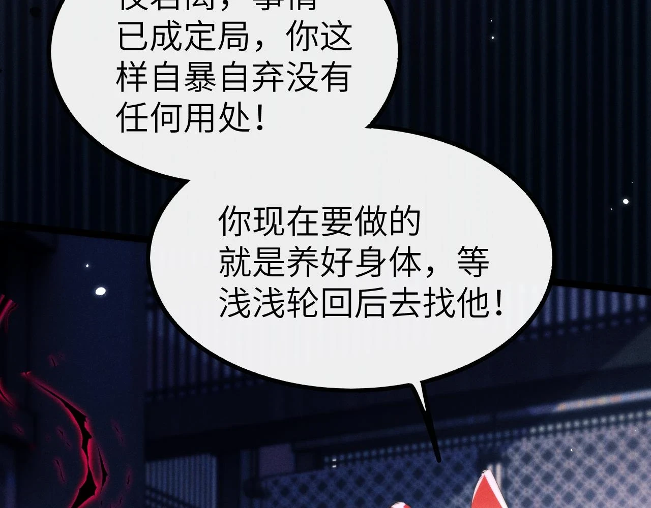 第31话 年少相遇 第118页