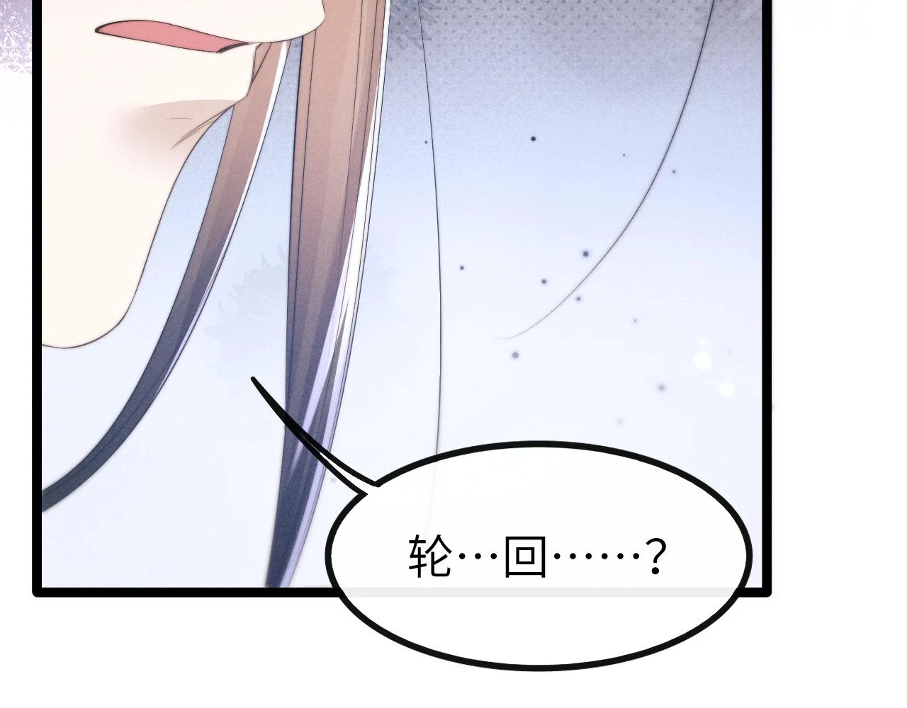 第31话 年少相遇 第123页