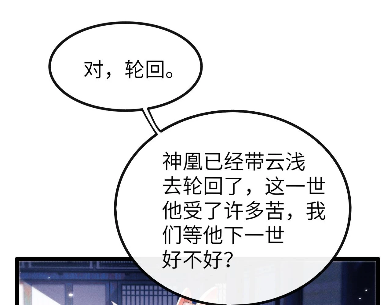 第31话 年少相遇 第124页