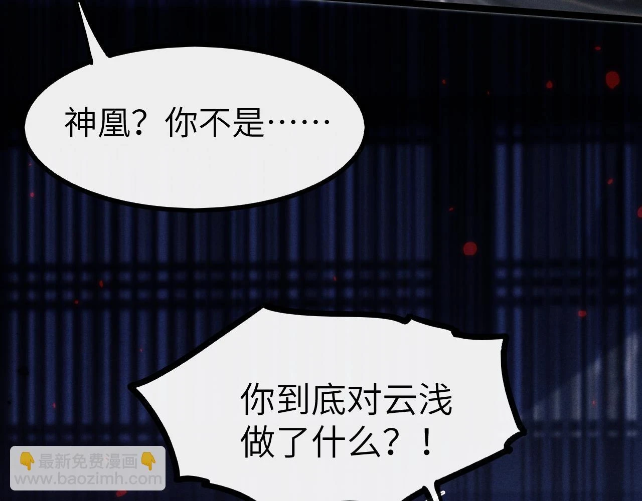 第31话 年少相遇 第130页