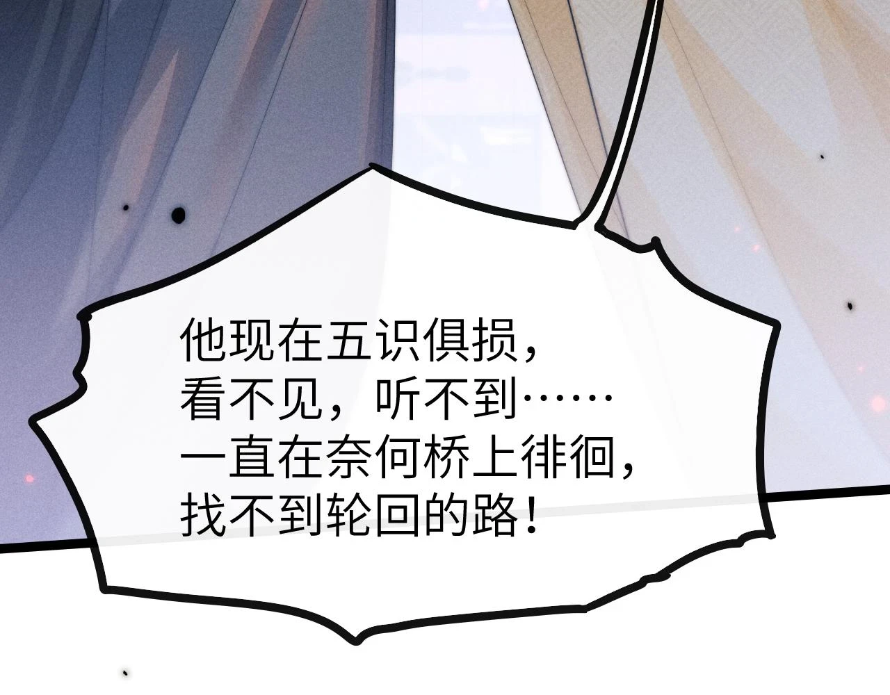 第31话 年少相遇 第133页