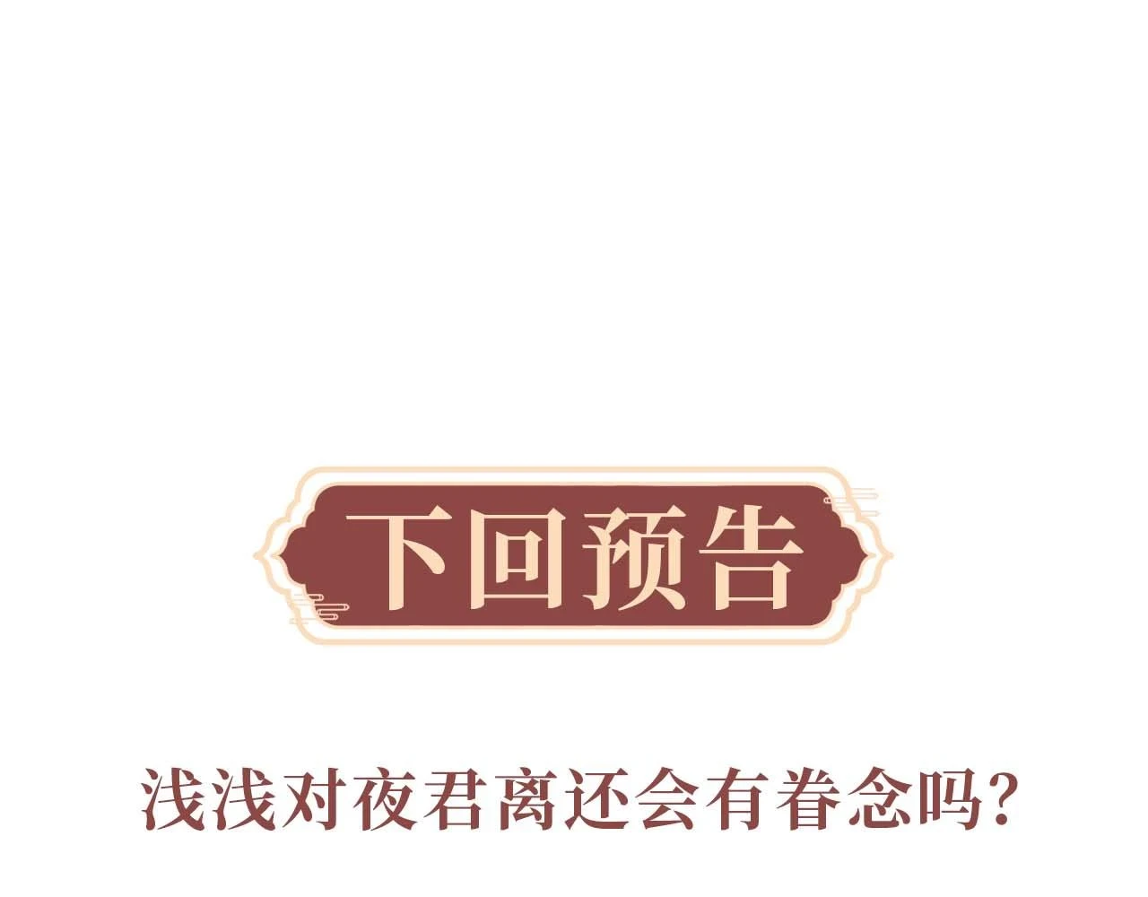 第31话 年少相遇 第135页