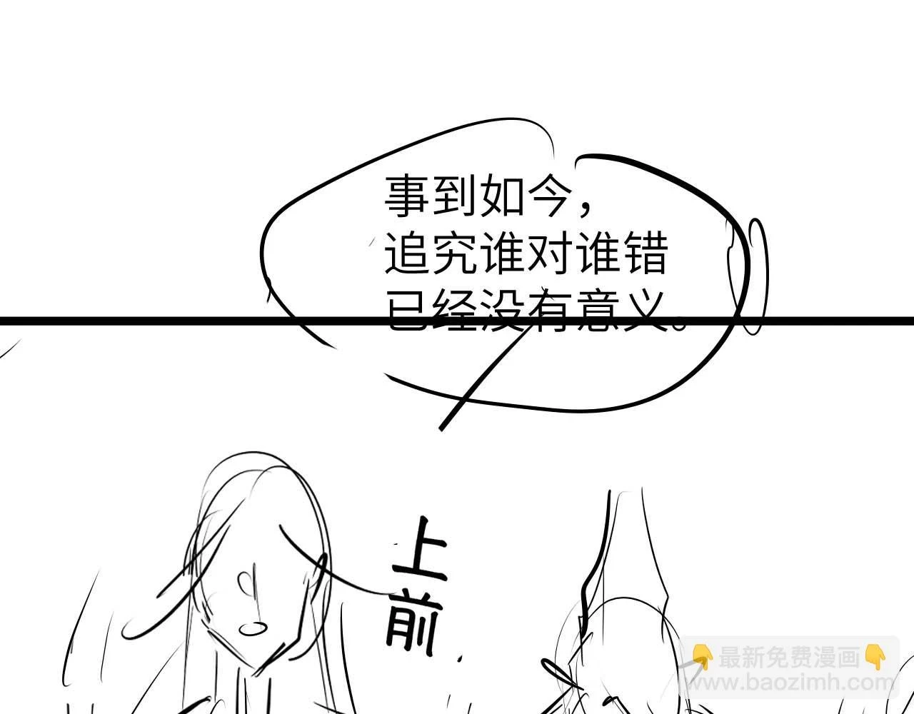 第31话 年少相遇 第136页