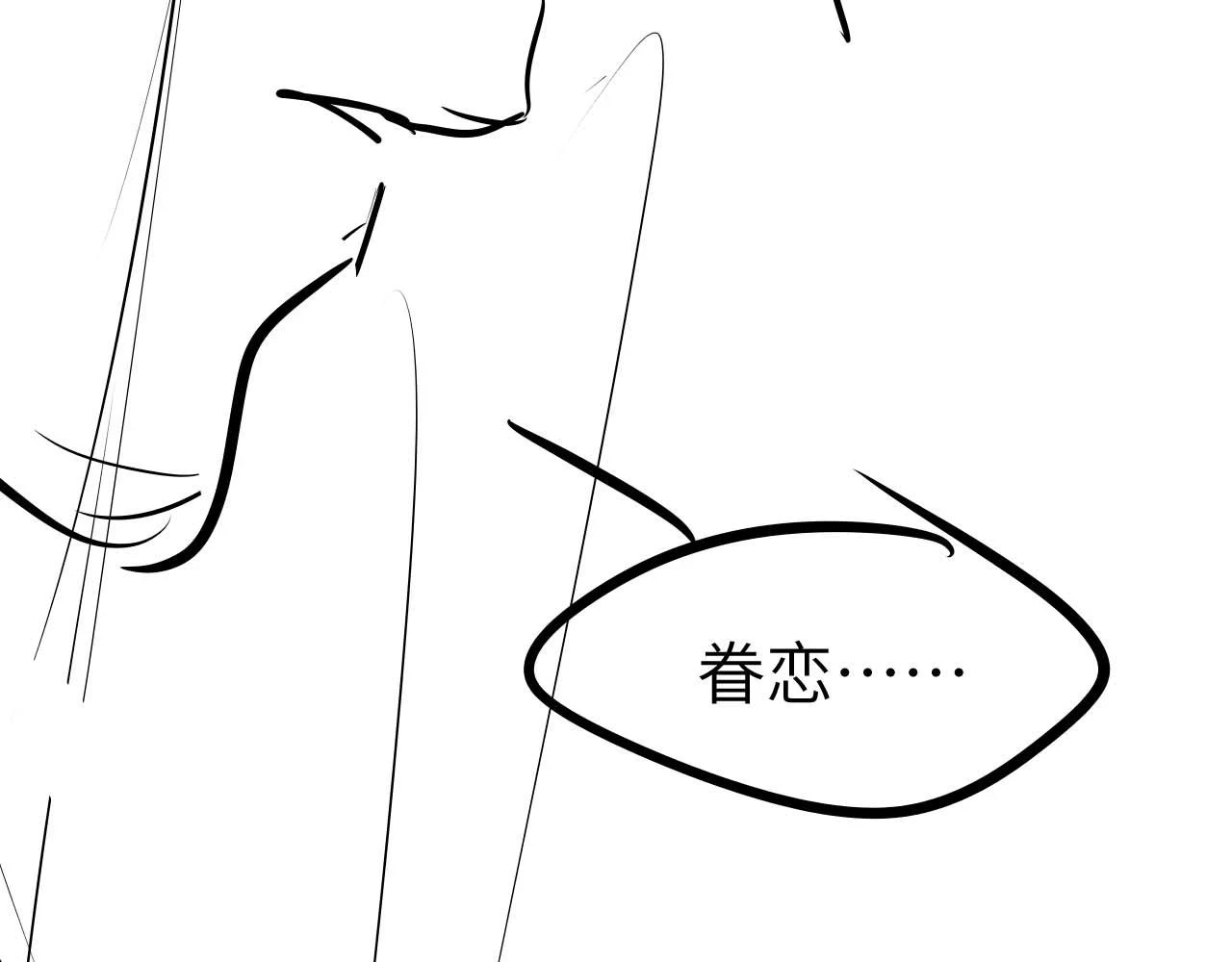 第31话 年少相遇 第140页