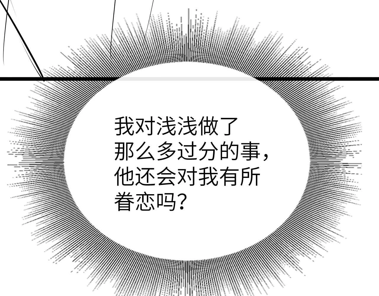第31话 年少相遇 第141页