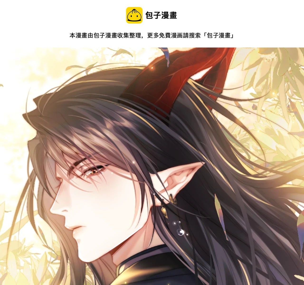 第32话 轮回 第1页