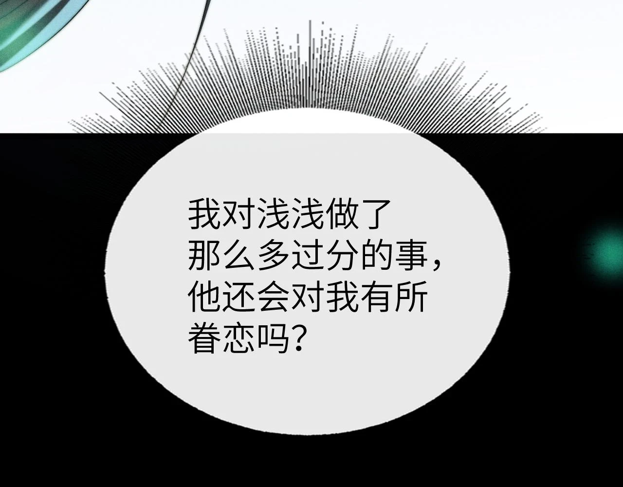 第32话 轮回 第42页