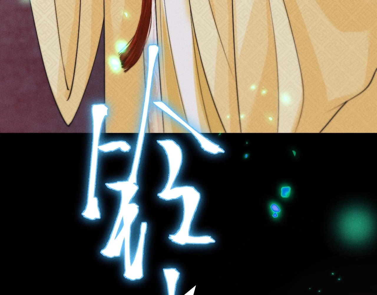 第32话 轮回 第53页