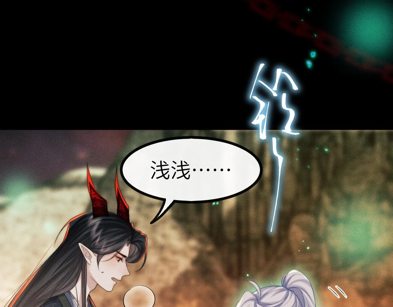 第32话 轮回 第67页