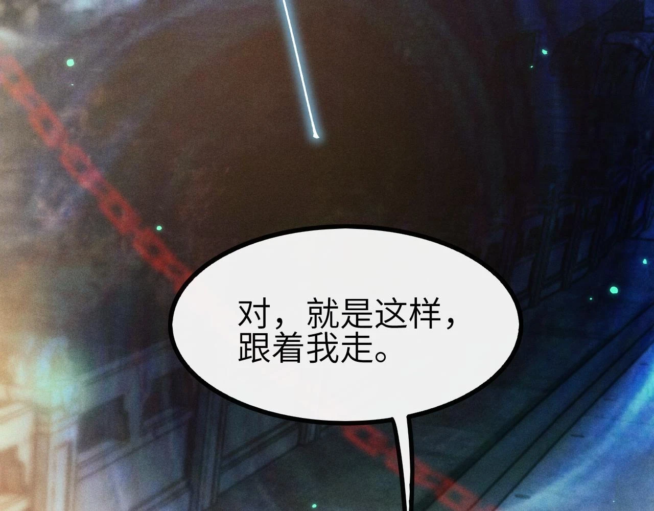第32话 轮回 第72页