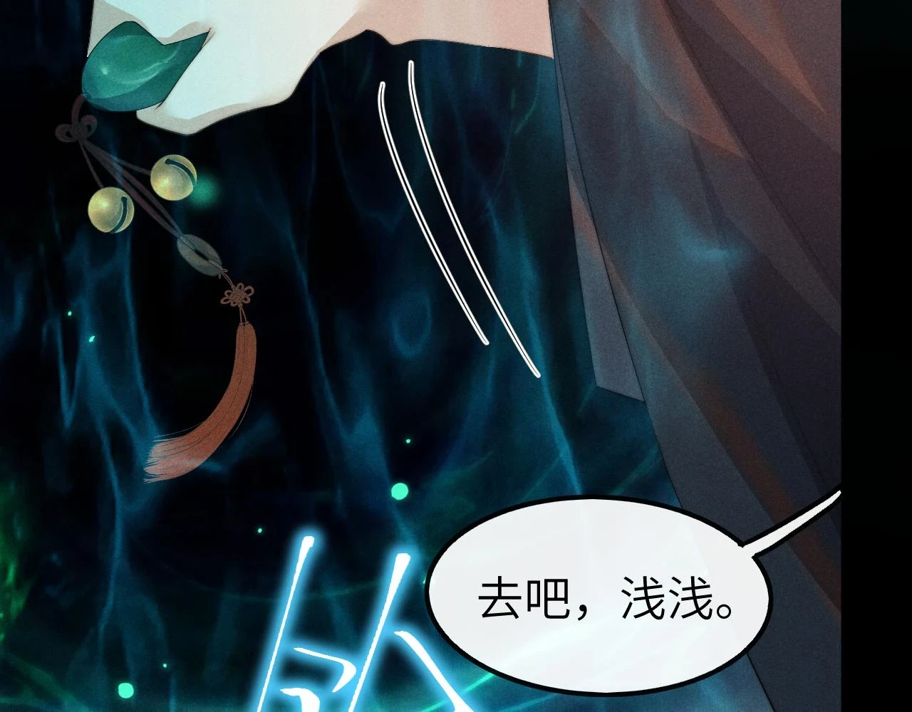 第32话 轮回 第96页