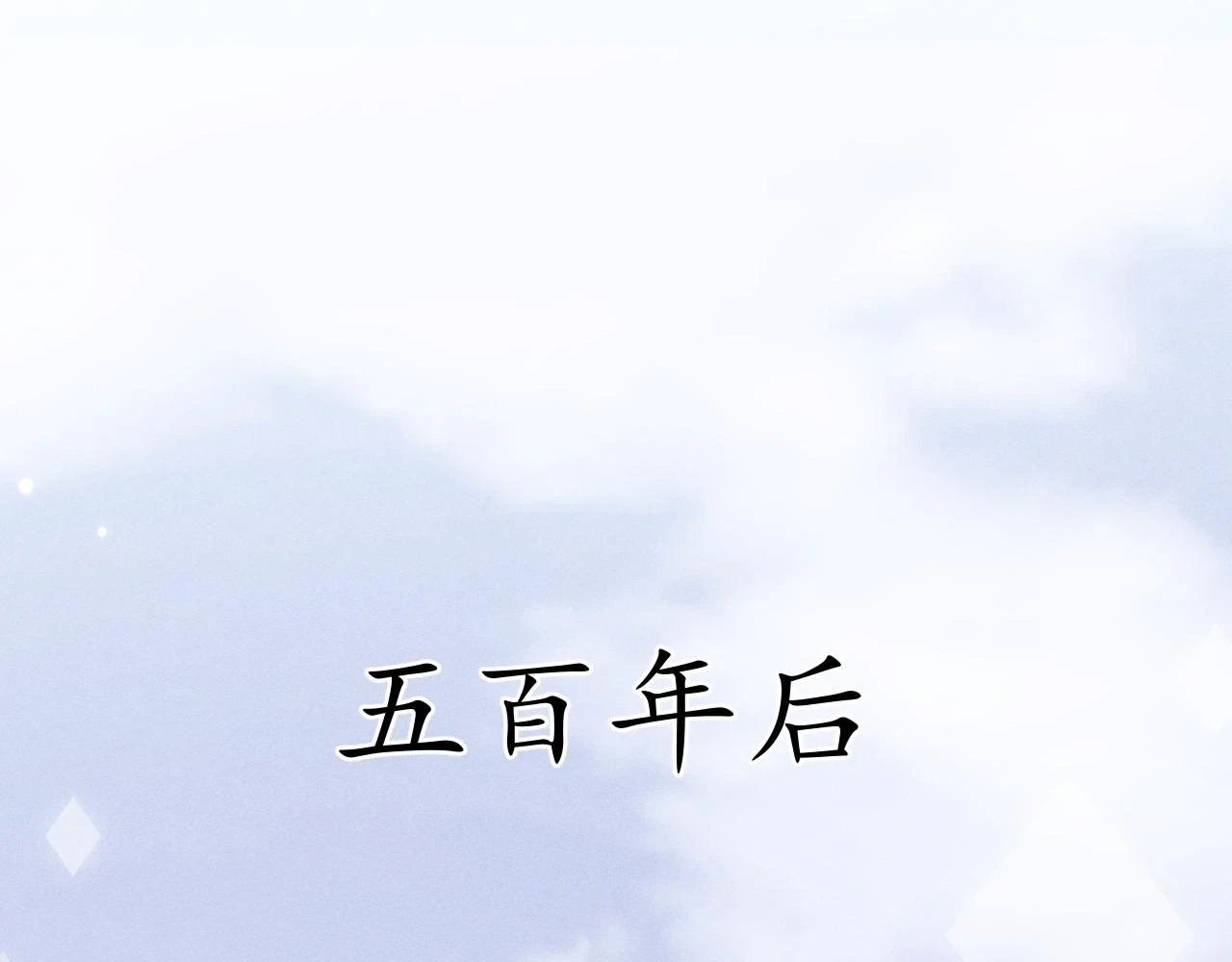 第32话 轮回 第107页