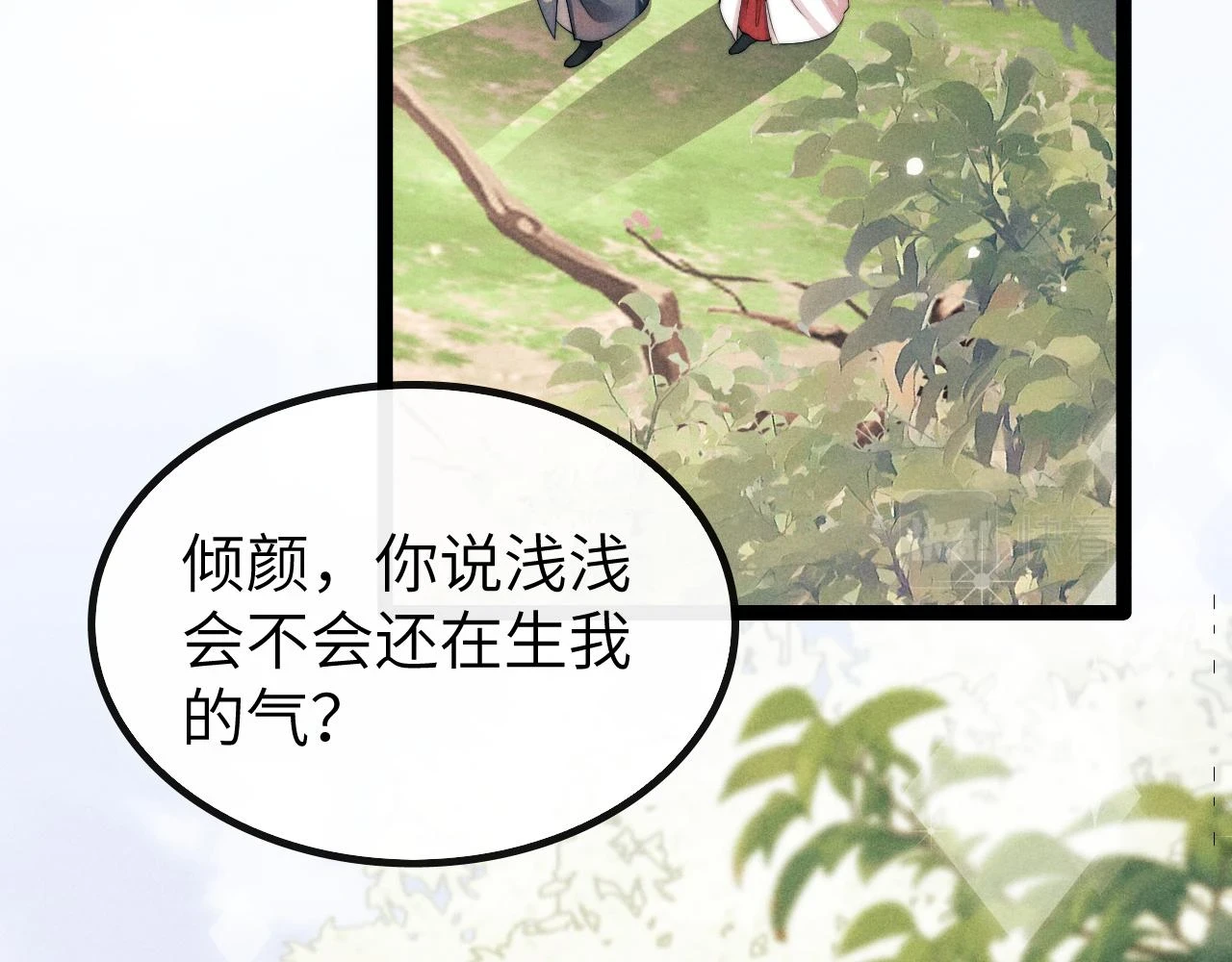 第32话 轮回 第112页