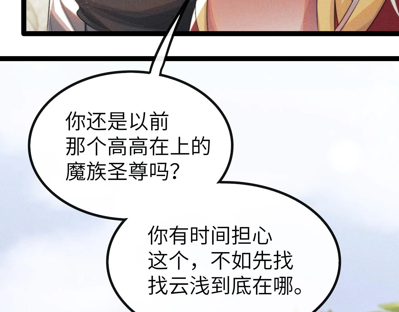 第32话 轮回 第121页