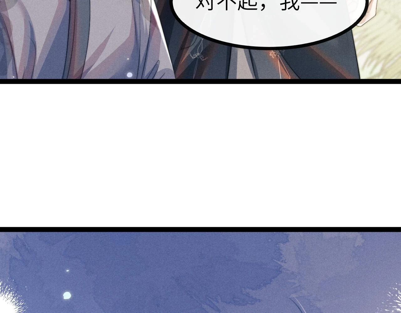 第32话 轮回 第141页